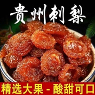 【日上三甘杂货铺】 刺梨干贵州特产刺梨果干蜜饯果脯休闲酸甜泡水克刺梨干刺梨干贵州特产刺梨果干蜜饯果脯休闲酸甜泡水克刺梨干 * 【0601s1q4bh0P7】
