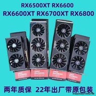 訊景RX580 RX5600XT RX5700 RX6650XT RX6600XT RX6700XT電腦顯卡