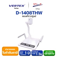 Vertex รุ่น D-1408THW มี HDMIWIFI เครื่องวิชวลไลเซอร์ เครื่องฉายภาพ 3 มิติ D1408THW รับประกัน1ปี(ออก
