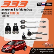 333 Suspension Ball Joint Lower Control Arm Tie Rod Rack Stabilizer NISSAN Note E12 Year 2017-2022 3