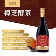 【宜日宜㫴】樟芝酵素（750ml/瓶）牛樟芝/SOD