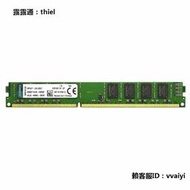 內存條金士頓駭客8G DDR3 1600 1333 三代臺式機內存條