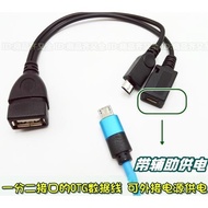 亞馬遜Amazon Fire TV stick 4K機頂盒otg數據線供電線 安卓micro