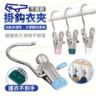 Stainless Steel Metal Hook Clip Pants Clothespin Socks Hat Clothes