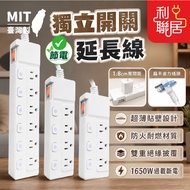 Light Surge Protection~[ Made in Taiwan Latest Style Push Type Extension Cord] Overload Protection E
