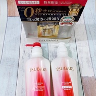 Shiseido tsubaki shampoo set