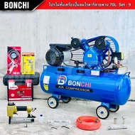 BONCHI 70L ปั๊มลมไฟฟ้าไร้สาย พร้อมอุปกรณ์ครบชุด สำหรับงานช่าง