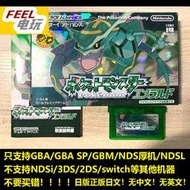 【藍波兔】GBA NDS 口袋妖怪 綠寶石 寶可夢 曰版再版 送PVC盒 正版遊戲卡