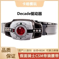 Kamen Rider CSM Decade 1: 1 Copy Waist Drive Decade Premium Luminous Belt