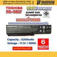 Battery Notebook Toshiba PA3817 Series มอก. (Toshiba Satellite L740 L745 L745D L755 L770 L770D L775