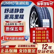 ☃¤❇Kumho Tire 205/65R16 95H KH32 SA01 with Hyundai IX25 Hongguang S3 Magic Speed ​​S2/3