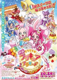Dvd Movie Pretty Cure Teks Indonesia Play DVD .