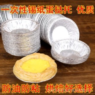 egg tart tinfoil box Tray Bowl Cake Mold Skin Small Container Recycling Aluminum Disposable PMIR