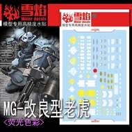 Gundam Water Decal MG 1 / 100 MS-07B3 GOUF CUSTOM XUEYAN Model Water Sticker MG-102