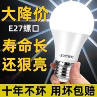 Recommended LED Bulb Energy-Saving Bulb Super Bright Power-Saving E7 Large Screw Household Eye Prote