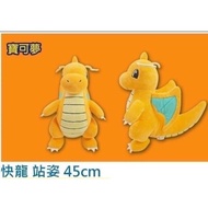 Oversized Fast Dragon Doll~Big Doll~Fast Big Doll 47cm Pokémon Doll~18 Inch Doll~Pokémon