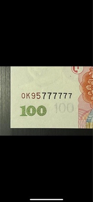 2005年人民幣100(OK95777777)🆗7️⃣