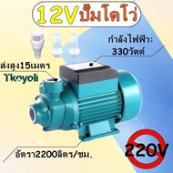 ปั๊มน้ำหอยโข่ง SOLAR PUMP 12V 24V 48V ปั๊มแช่ ปั๊มจุ่ม ไดโว่