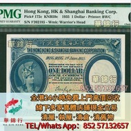 1935年匯豐銀行1元 錢幣紙幣，揸釵，鏡架，踩飛輪，拱橋，鬍鬚佬，藍皇，老爺車， 大啡妹，光頭佬，大聖書，小聖書，大金獅，民國紙，大綠鑰匙， 四大風景（沙灘，牛皮，擔水，椿米） ，有利地圖，小飛俠，