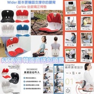 📆售完即止; 📦 約14個工作天到貨 "Curble Wider 坐姿矯正椅墊"