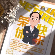 【榮休快樂】可愛卡通Q版人物插畫|退休禮物客製|似顏繪