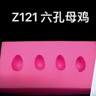 (Ready Stock) Silicone Jelly Mould Z 装饰模具 Z121 六孔母鸡