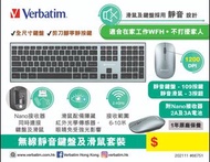 ✴️全新行貨 一年保養 歡迎使用消費券✴️Verbatim無線靜音鍵盤及滑鼠套裝