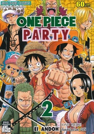 Manga Arena (หนังสือ) การ์ตูน One Piece Party เล่ม 2