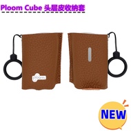 Suitable for Ploom CUBE Genuine Leather Case Portable Finger Buckle Lychee Pattern First Layer Leath