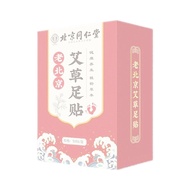 Tongrentang Old Beijing Mugwort Foot Patch, Mugwort Tongrentang Old Beijing Wormwood Foot Patch Worm