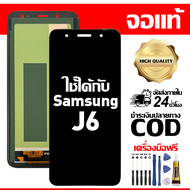 สําหรับ Samsung J6 พร้อมหน้าจอสัมผัสโทรศัพท์มือถืออะไหล่จอแสดงผล LCD หน้าจอสัมผัส Samsung J6 SM-J600