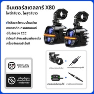 ไฟ LED สำหรับรถจักรยานยนต์ Future Eyes X80 ไฟหน้าแบบไล่แสง ไฟส่องสว่างระยะไกล ไฟส่องสว่างระยะสั้น ไฟ