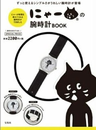 日本ne-net日牌日本雜誌附特刊絕版限定NYA黑貓手錶驚訝貓手錶日版正版收藏