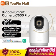 Global -Xiaomi Home Security Camera C500 Pro Smart IP Camera C500 Pro 2960x1666p Home Security Camera กล้องวงจรปิดไร้สายอัจ/กล้องหมุนได้ 360 องศา 5MP