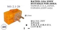 8#21台灣220V冷氣萬用1變2轉接頭,T字,10A,1分2轉換插座,電壓指示,異常電壓 突波吸收防雷,QQ