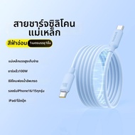 BASEUS | สายชาร์จแม่เหล็กแบบหดอัตโนมัติ 100W สำหรับ Type-C