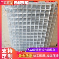 Bold supermarket iron grid black and white iron grid rack wall display rack iron wire rack Mesh Mesh