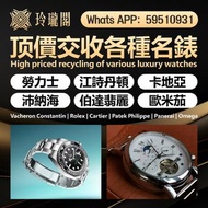 實體門市 免費上門 高價回收 舊手錶 二手錶 壞手錶 古董手錶 勞力士 sinn breitling Rolex 好壞都收 帝舵 帝陀 tudor 勞力士Rolex、歐米茄Omega、帝舵帝陀Tudo