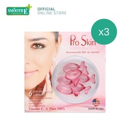 (แพ็ค 3) Pro Skin 12-Capsule - แคปซูลวิตามิน สกัดจากเมล็ดองุ่น