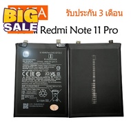 Jd shop88ส่งไวจากไทย Battery Redmi note10 4G BN59 แบตเตอรี่ใช้สำหรับมือถือ รองรับการใช้งานโทรศัพท์ #