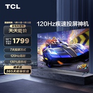 TCL电视 55V8E 55英寸 4K超高清 120Hz防抖 130%高色域全面屏 智能液晶平板电视机 2+32G 京东小家
