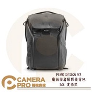 ◎相機專家◎ PEAK DESIGN V2 魔術使者攝影後背包 20L 沈穩黑 輕量耐磨防潑水 可置 筆電 腳架 公司貨