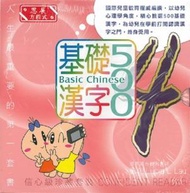 思展兒童 - 基礎漢字500 (信心級珍藏套裝) (一套5冊)