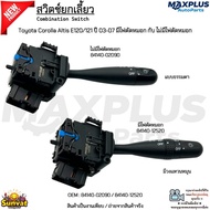 Turn Signal Switch Toyota Corolla Altis E120/121 Year 2003-2007 With Fog Light/No 84140-02090/84140-