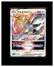 2024 阿爾宙斯VSTAR Arceus VSTAR svJL 010/021 寵物小精靈 PTCG 日版 寶可夢卡 Pokemon Card