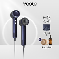 [NEW] Yoole S+ High-speed Hair Dryer ไดร์เป่าผม ยูเลอร์ รุ่นเอสพลัส ดูแลเส้นผมด้วยพลาสมาไอออนบวกและไ