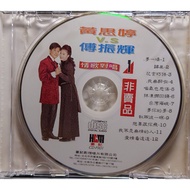 Hao Kee Huang Siting V.s.fu Zhenhui Love Song Duet 12 Songs Audition CD
