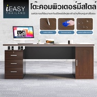 iEasy โต๊ะทำงาน โต๊ะทำงานไม้เนื้อแข็งอย่างดี โต๊ะวางคอมพิวเตอร์ โต๊ะไม้ โต๊ะทำงานสำหรับเจ้านาย 160*1