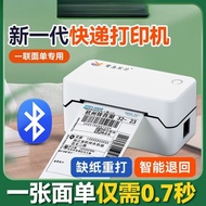 Courier printer, order printing machine, shipping order, electronic waybill, Bluetooth, e-commerce, 