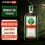 野格（Jagermeister）圣鹿角野格利口酒力娇酒进口洋酒35度 700ml